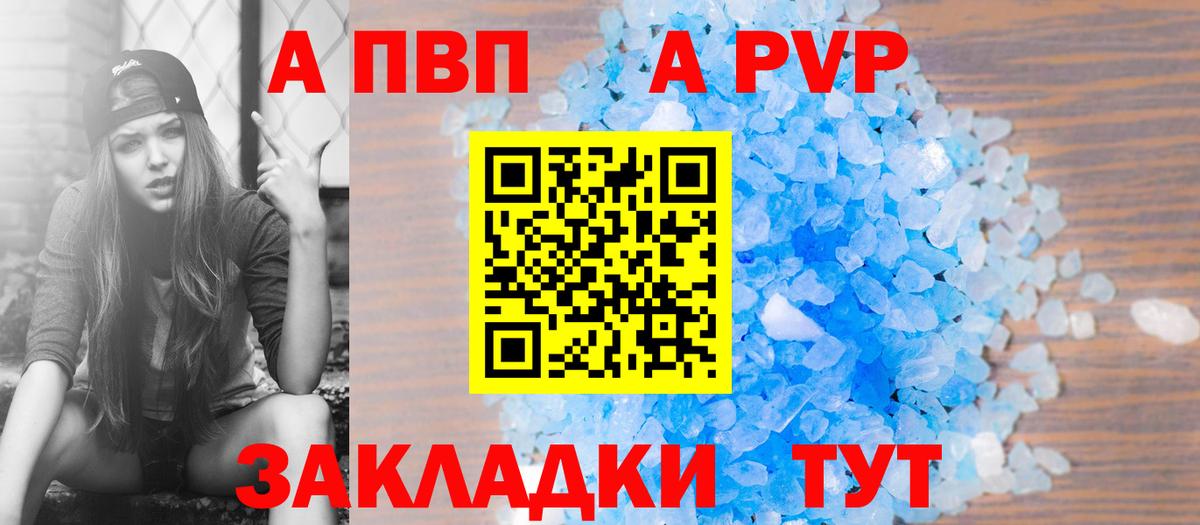 APVP СК КРИС Алушта