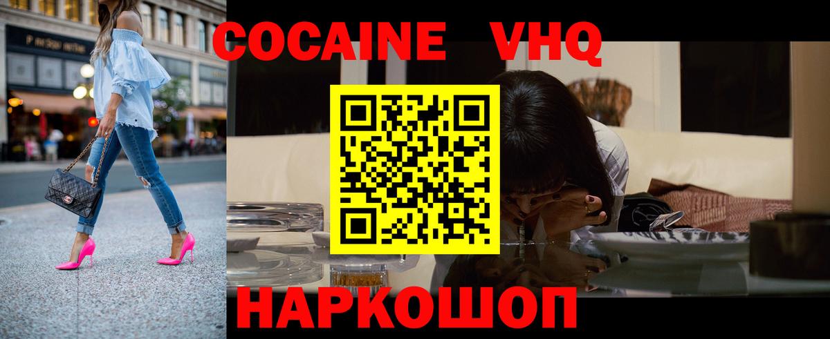 COCAIN Fish Scale  Вход с VPN  Cocaine  Cocaine 99%  Алушта 