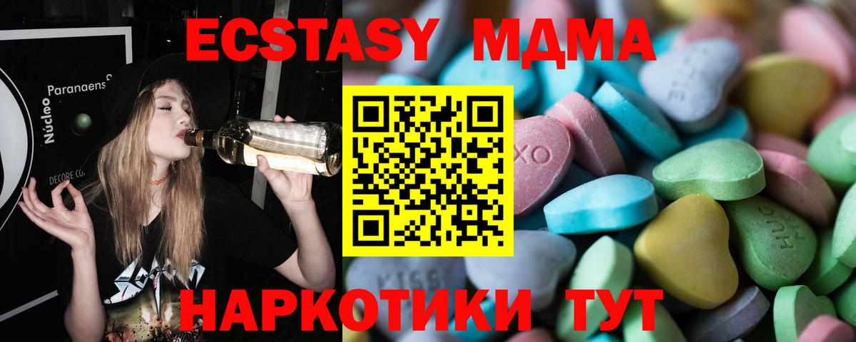 ОМГ ОМГ рабочий сайт  Вход с VPN  Алушта  ЭКСТАЗИ MDMA  ЭКСТАЗИ 280 MDMA 