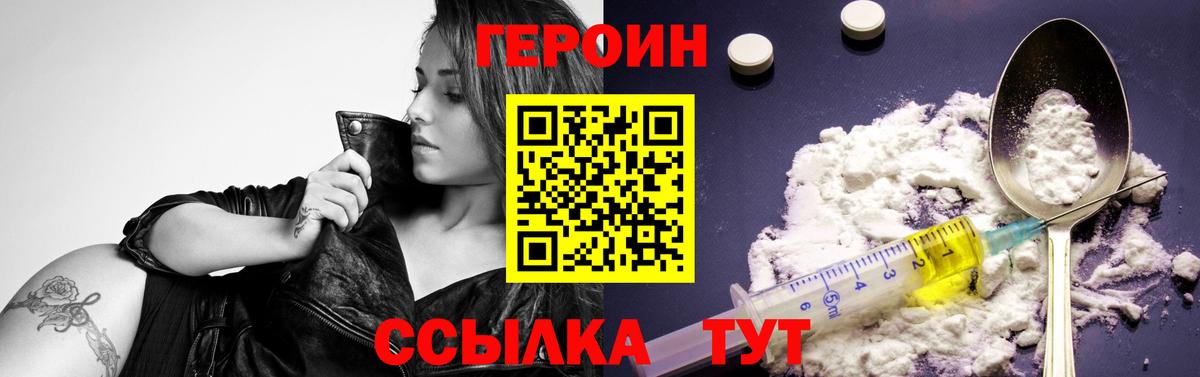 Героин  Вход с VPN  Алушта  ГЕРОИН гречка 