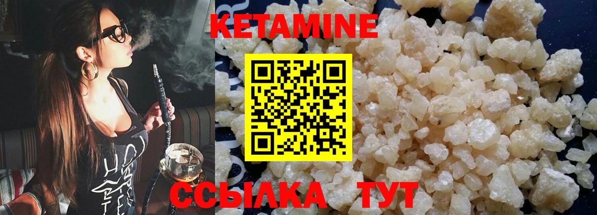 Кетамин ketamine Алушта