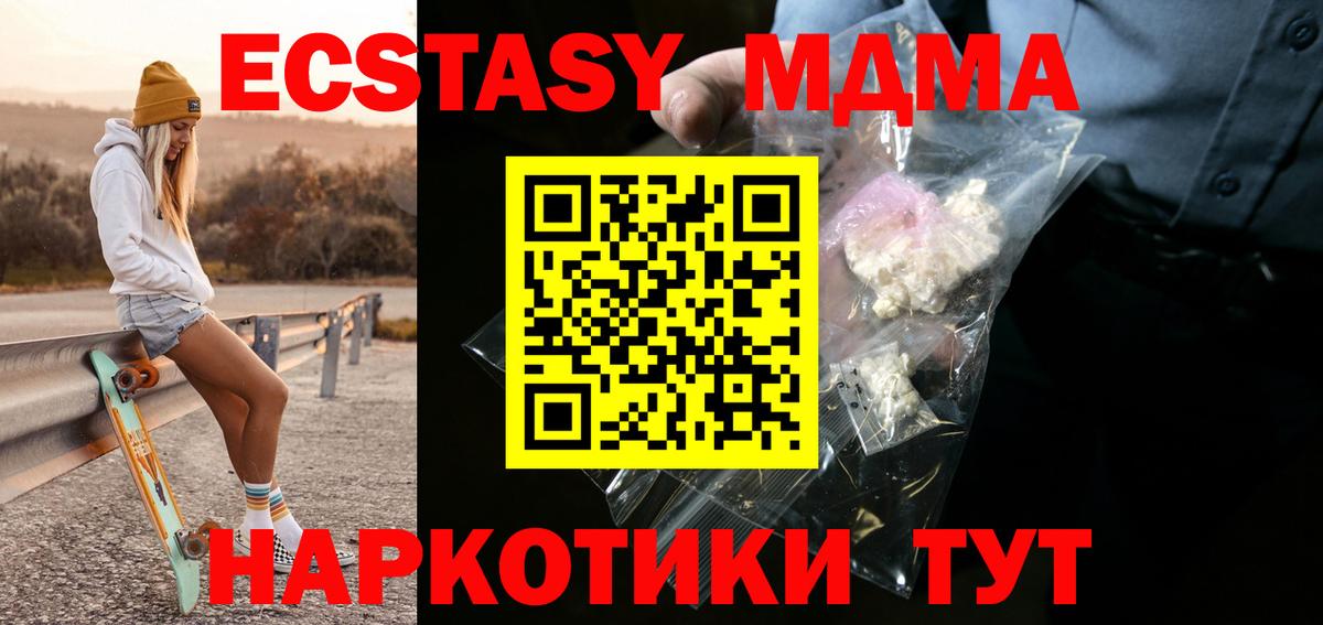 Алушта  МДМА  Вход с VPN  MDMA crystal  MDMA crystal 