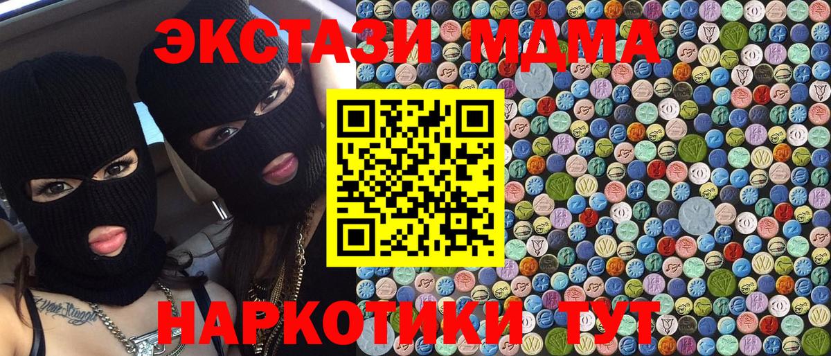 МДМА молли Алушта