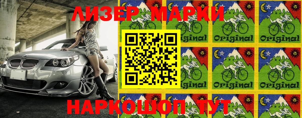 Алушта  Марки NBOMe 1,8мг  Вход с VPN 