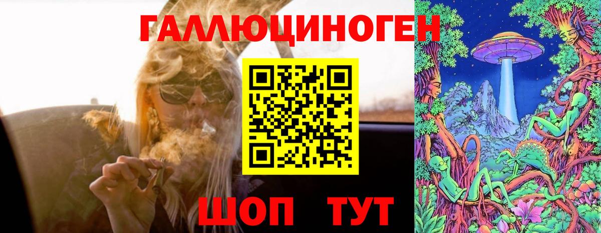 Галлюциногенные грибы ЛСД Алушта