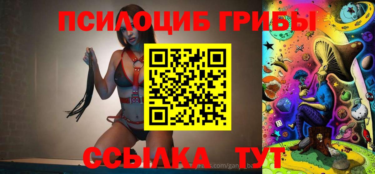 Алушта  Галлюциногенные грибы мицелий  Вход с VPN 